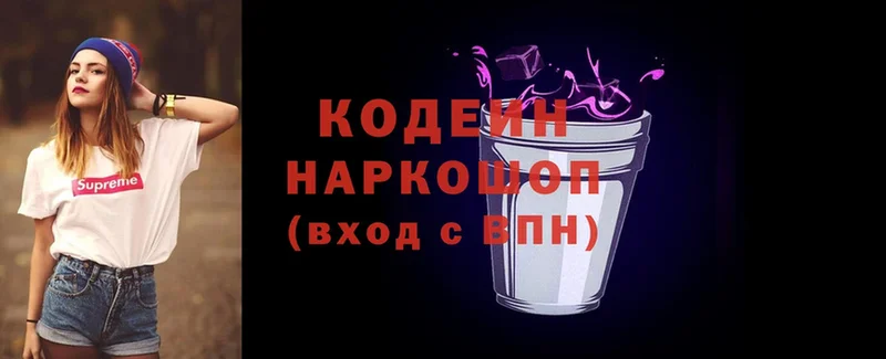 площадка какой сайт  цены   Геленджик  Codein Purple Drank 