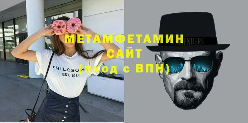 МЕТАМФЕТАМИН мет Геленджик