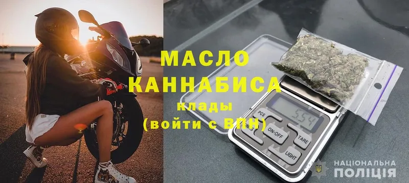 Дистиллят ТГК гашишное масло Геленджик